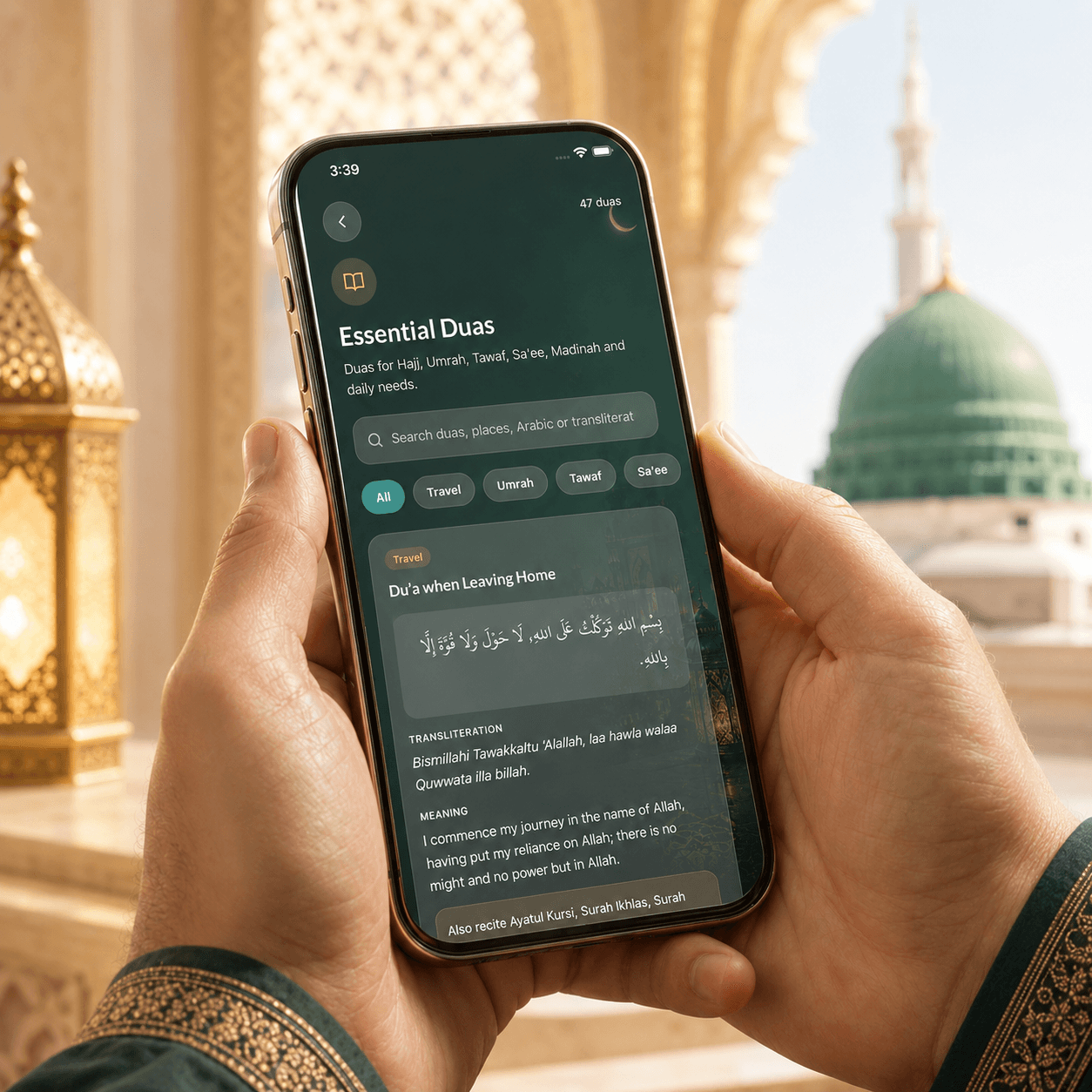 أدعية صحيحة